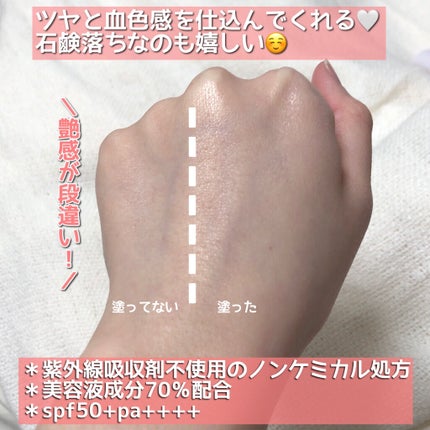 UVトーンアップベース/CEZANNE/化粧下地を使ったクチコミ(3枚目)
