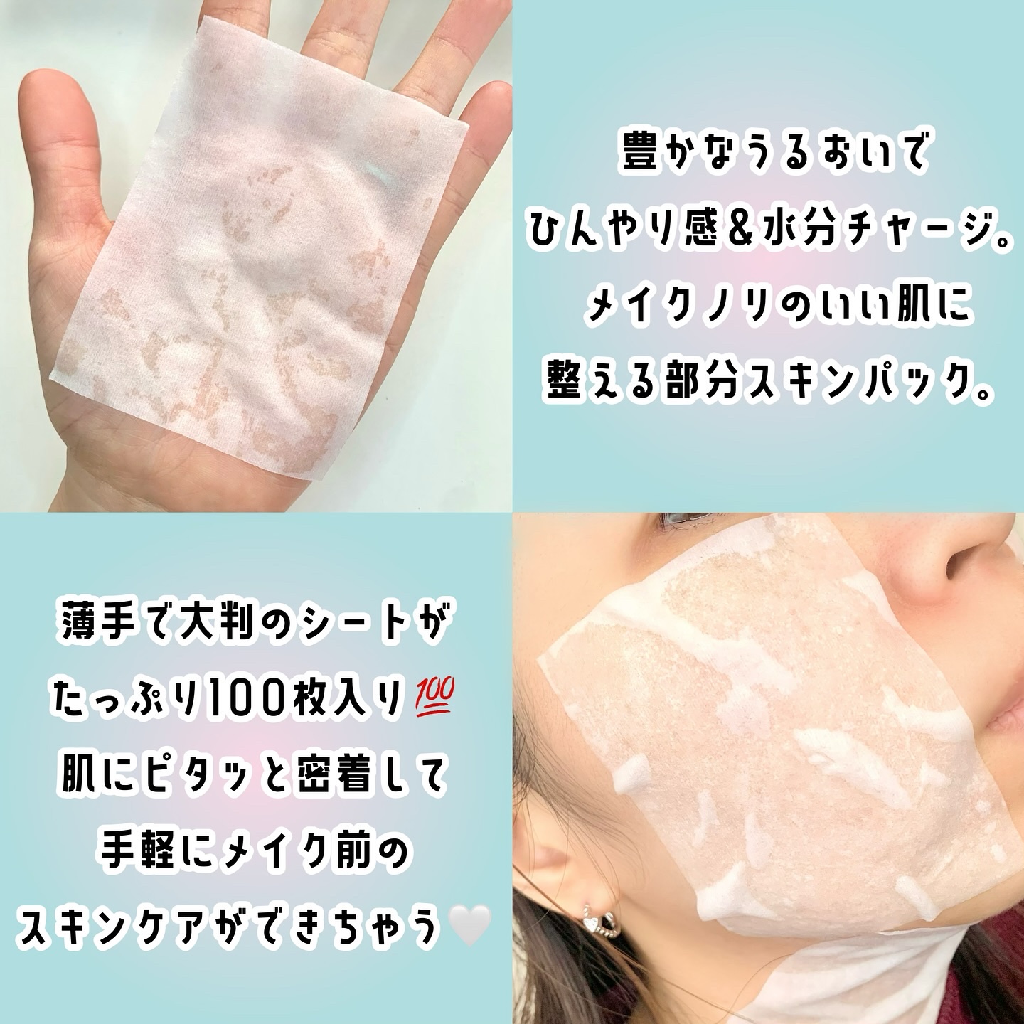 マイルドスキンパック/VT/シートマスク・パックを使ったクチコミ（3枚目）