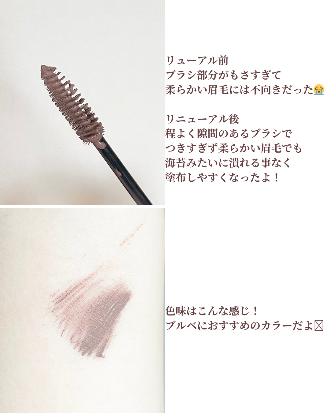 スマートミニアイブロウカラー 03 さくらブラウン/キャンメイク/眉マスカラを使ったクチコミ（2枚目）