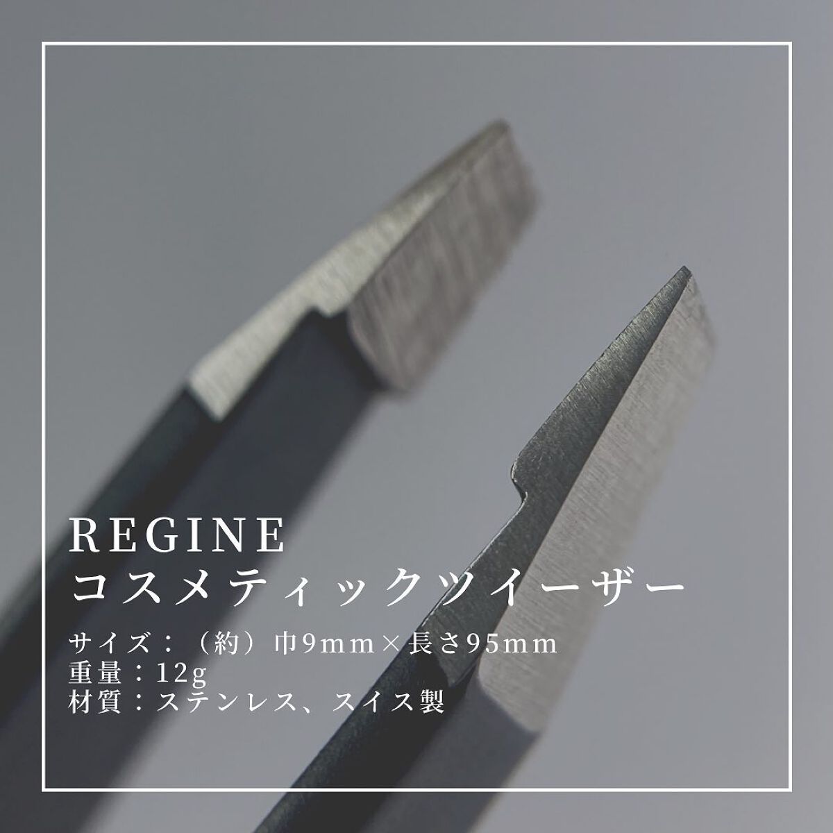 ヴィーナスレジンツィーザー/レジン/毛抜きを使ったクチコミ（2枚目）