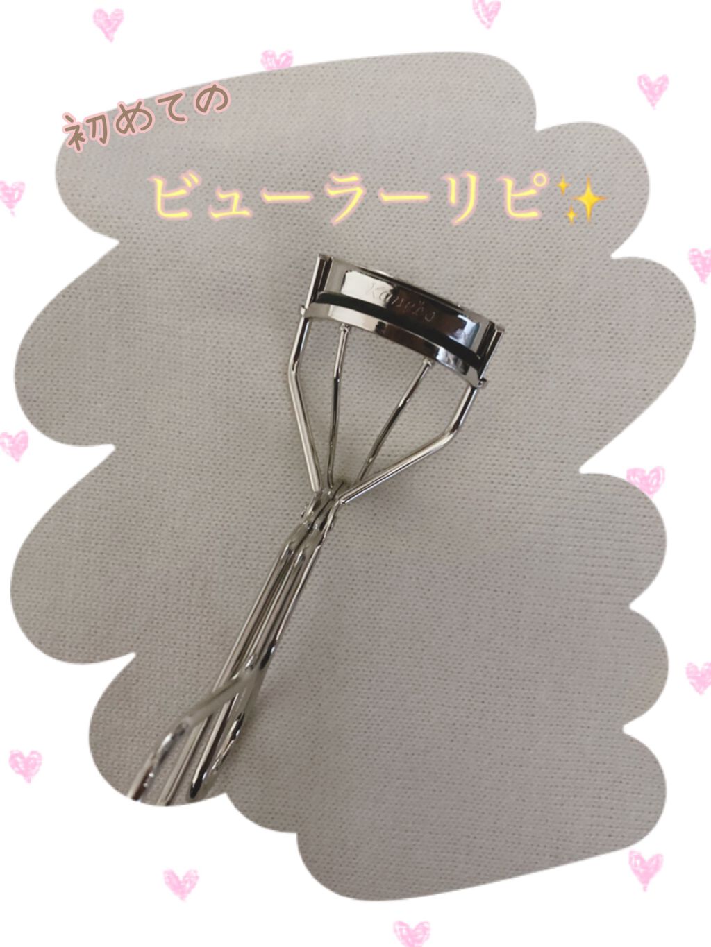 アイラッシュカーラー /SHISEIDO/ビューラーを使ったクチコミ（1枚目）