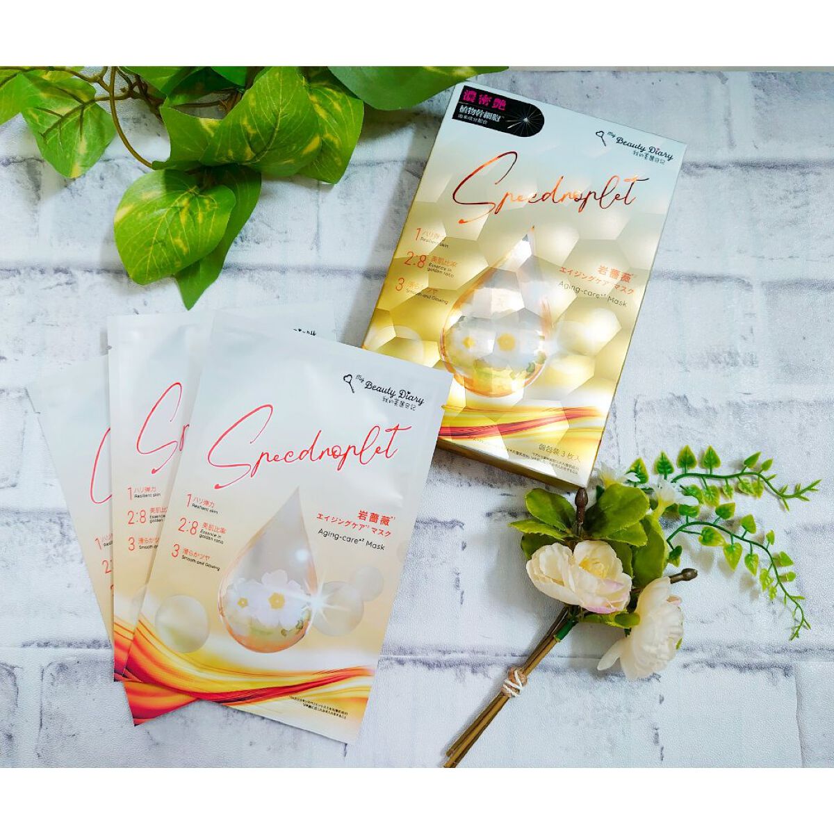 岩薔薇エイジングケアマスク/我的美麗日記/シートマスク・パックを使ったクチコミ(1枚目)