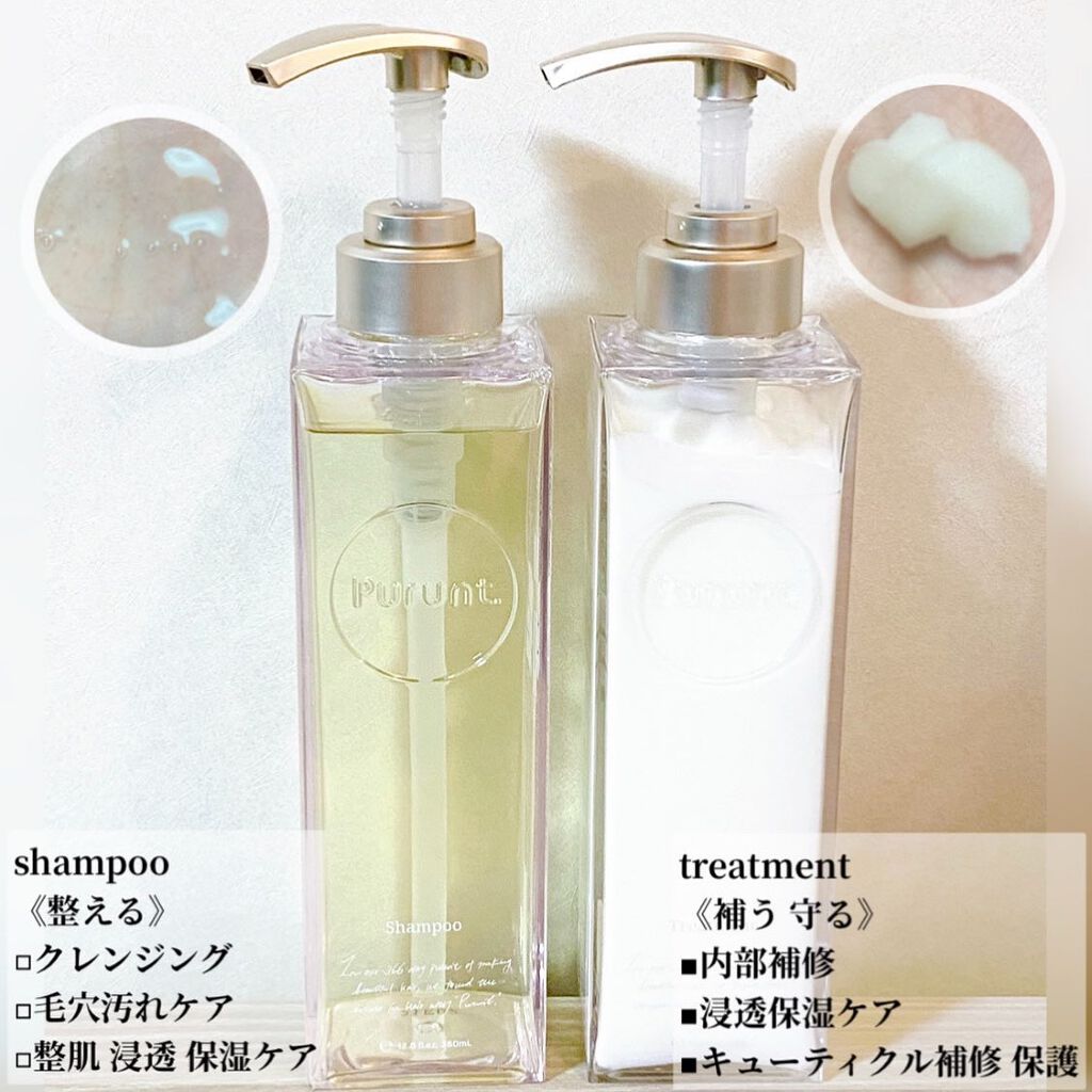 プルント モイストリッチ美容液シャンプー／モイストリッチリペア美容液トリートメント/Purunt./市販シャンプーを使ったクチコミ（2枚目）