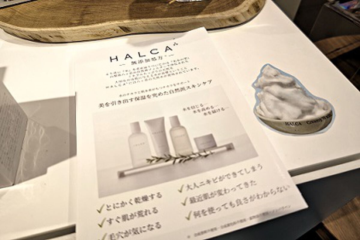 クレンジングウォーター/HALCA/クレンジングウォーターを使ったクチコミ（1枚目）