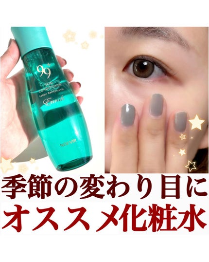 99プラス 薬用エンリッチ スキンコンディショナー/ノエビア/化粧水を使ったクチコミ(1枚目)