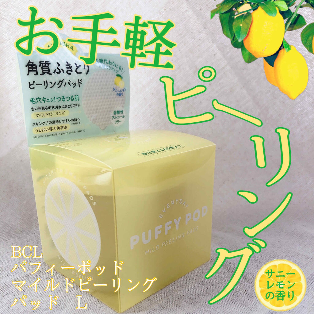 マイルドピーリングパッド L/PUFFY POD/トナーパッドを使ったクチコミ（1枚目）