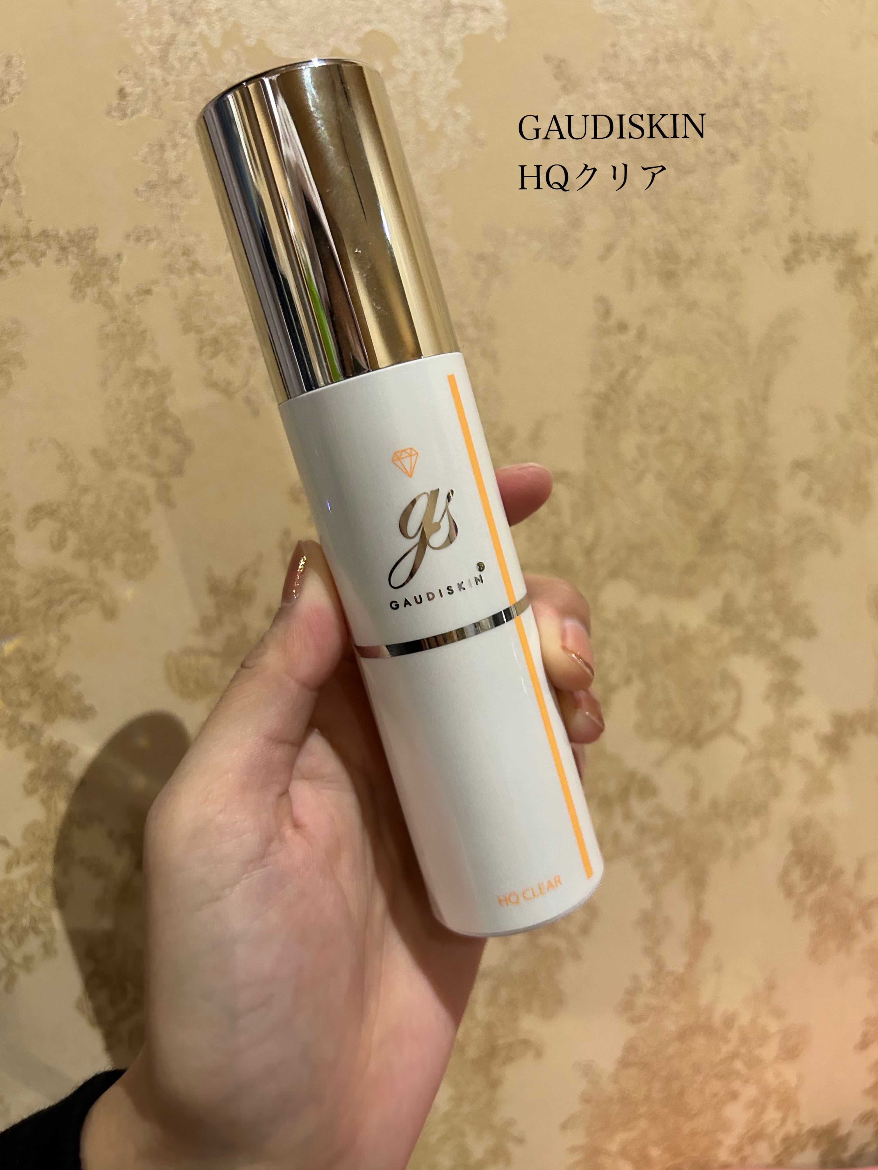 試してみた】HQクリア ガウディスキンの効果・肌質別の口コミ