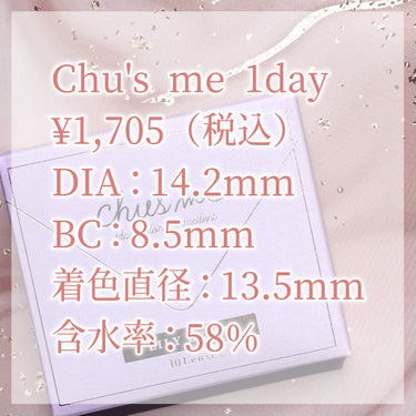 Chu's me 1day/Chu's me/ワンデー（１DAY）カラコンを使ったクチコミ（3枚目）