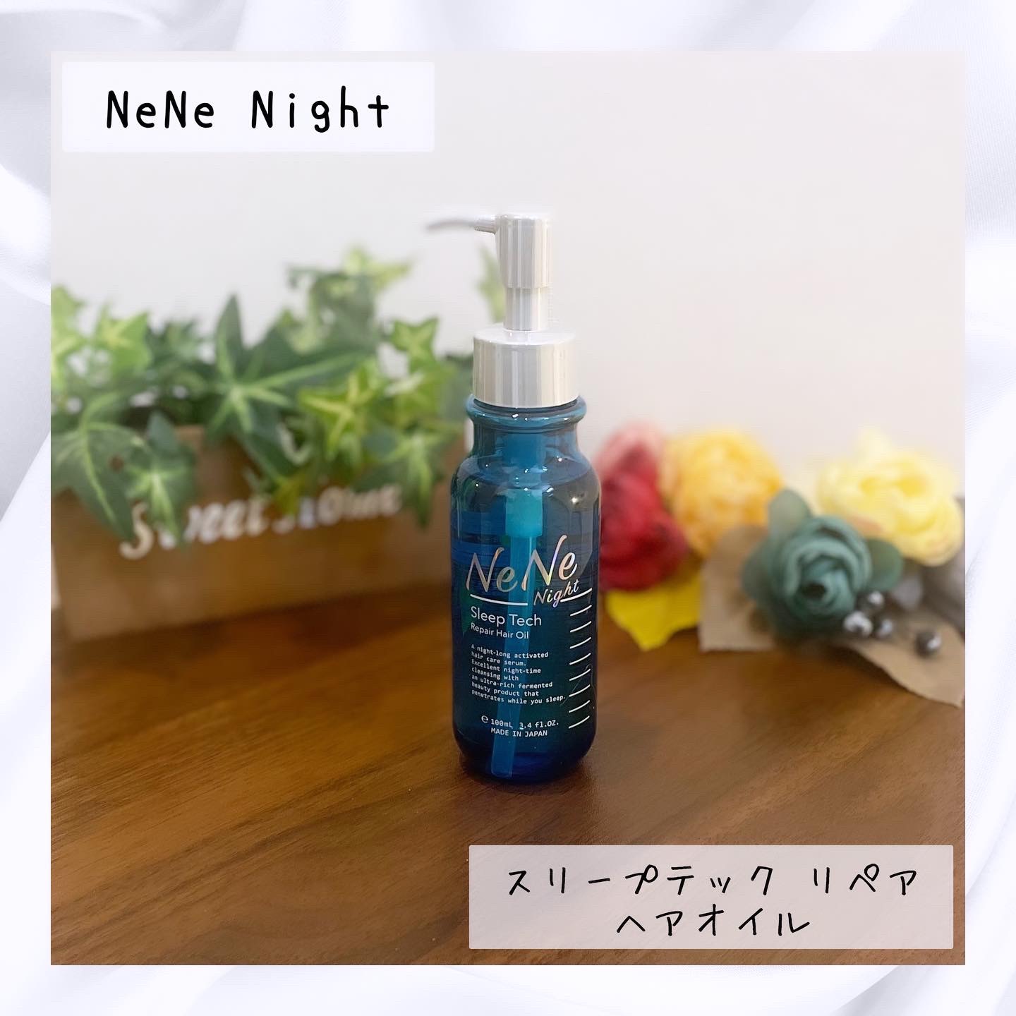 スリープテック リペア シャンプー／ヘアトリートメント/NeNe Night/市販シャンプーを使ったクチコミ（2枚目）