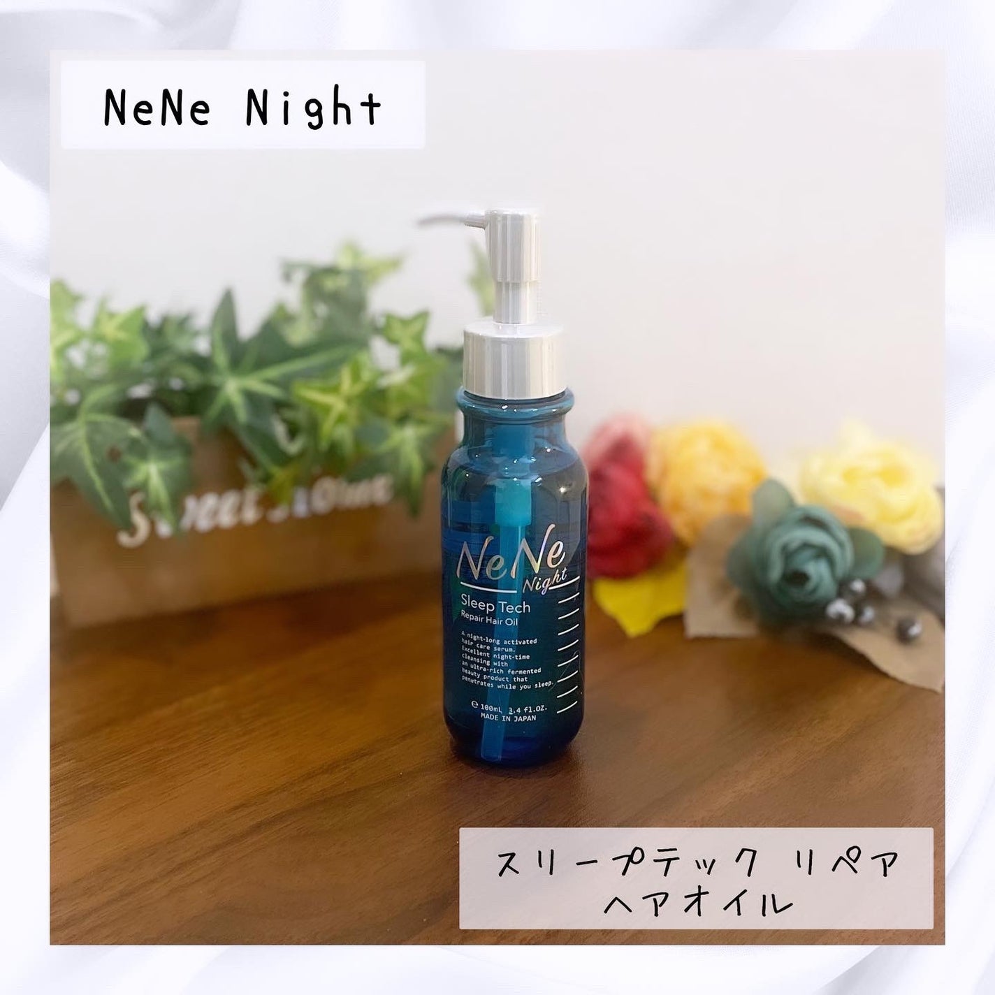 スリープテック リペア シャンプー/ヘアトリートメント/NeNe Night/市販シャンプーを使ったクチコミ(2枚目)