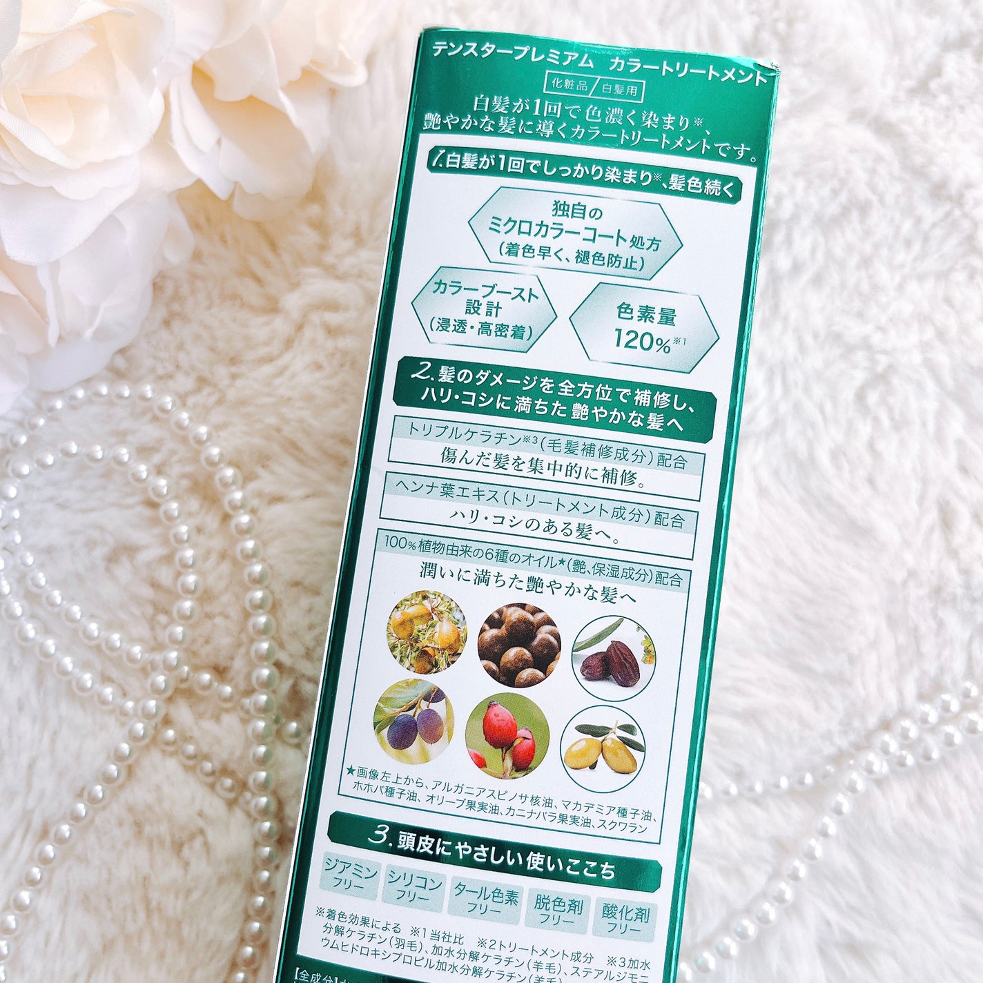 テンスターHenaプレミアム カラートリートメント/テンスターHenaプレミアム/ヘアカラーを使ったクチコミ(8枚目)