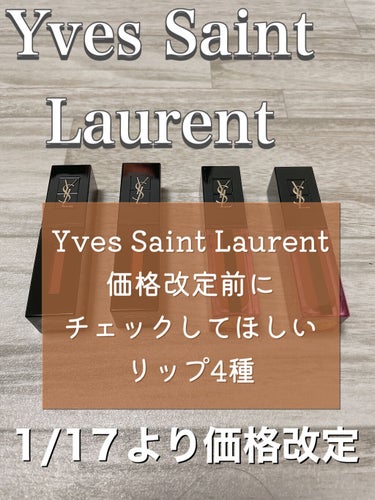 ルージュ ピュールクチュール ヴェルニ ヴィニルクリーム/YVES SAINT LAURENT BEAUTE/口紅を使ったクチコミ（1枚目）