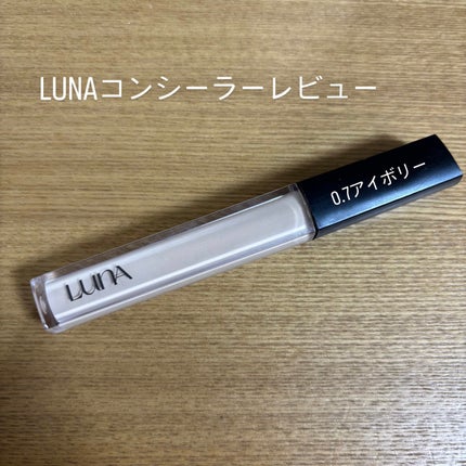ロングラスティングチップコンシーラー/LUNA/リキッドコンシーラーを使ったクチコミ(1枚目)