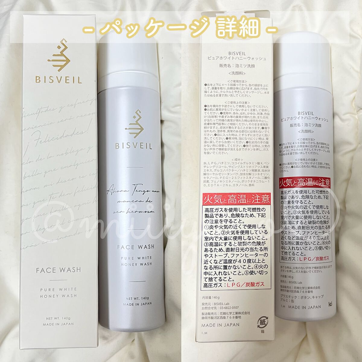 泡ミツ洗顔/BISVEIL/泡洗顔を使ったクチコミ（3枚目）