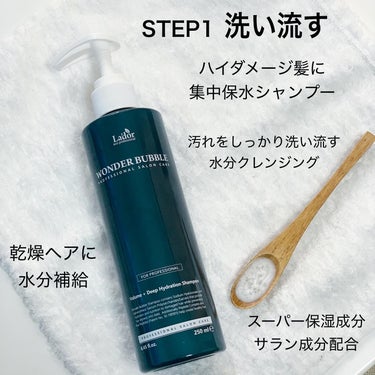 WONDER BALM/La'dor/洗い流すヘアトリートメントを使ったクチコミ（2枚目）