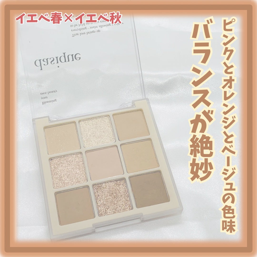 シャドウパレット/dasique/アイシャドウパレットを使ったクチコミ(3枚目)