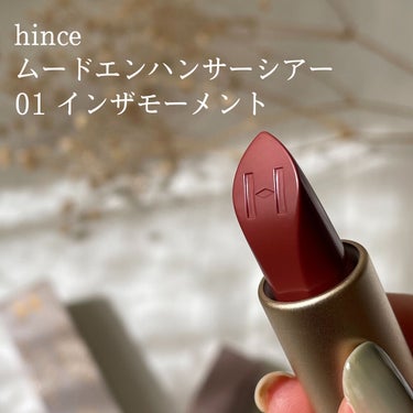 ムードインハンサーリキッドグロウ 04 ニュードラフト/hince/口紅を使ったクチコミ（2枚目）