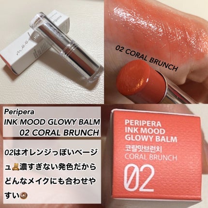 インク ムード グロイ バーム/PERIPERA/口紅を使ったクチコミ(4枚目)