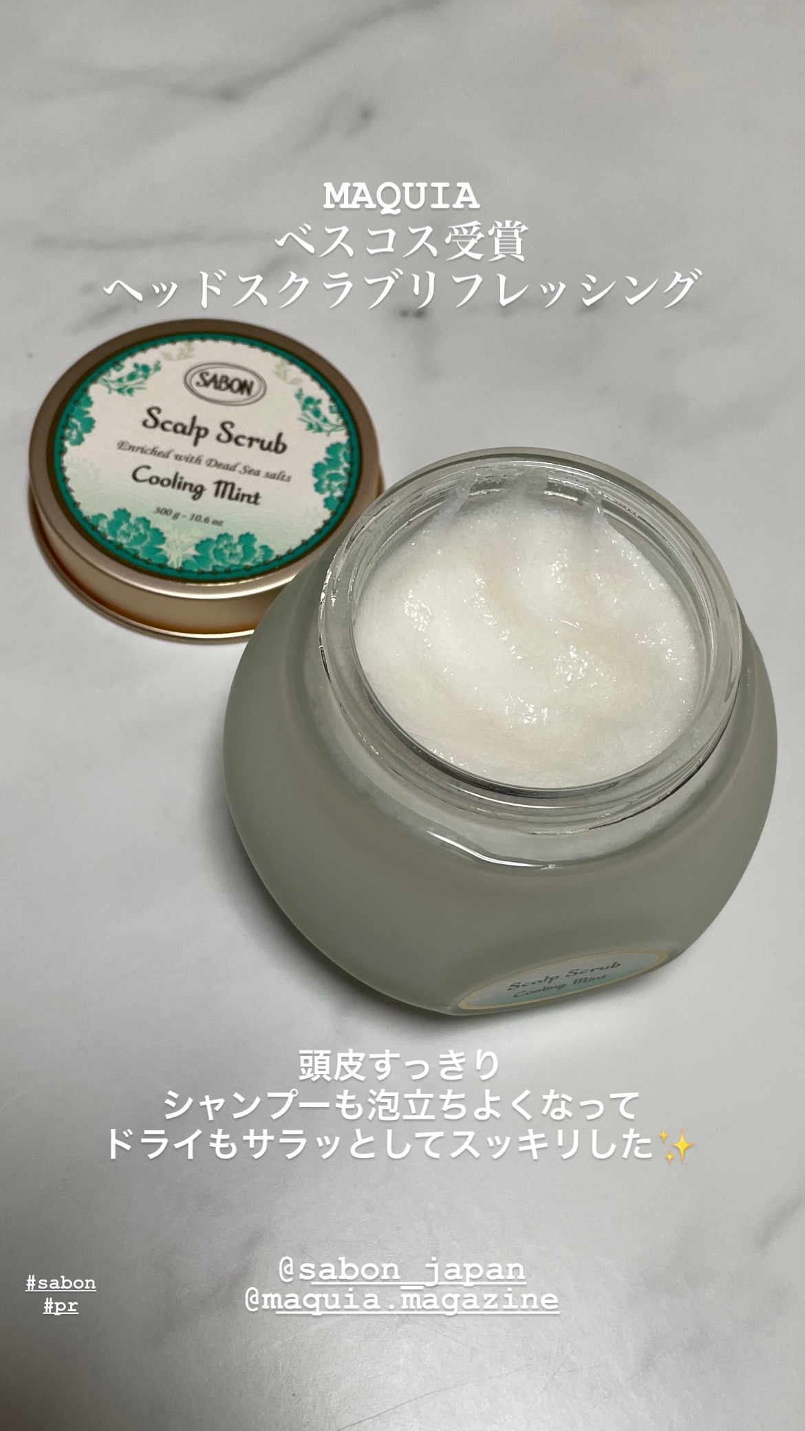 ヘッドスクラブ リフレッシング(ミント)/SABON/ヘッドスクラブを使ったクチコミ（2枚目）