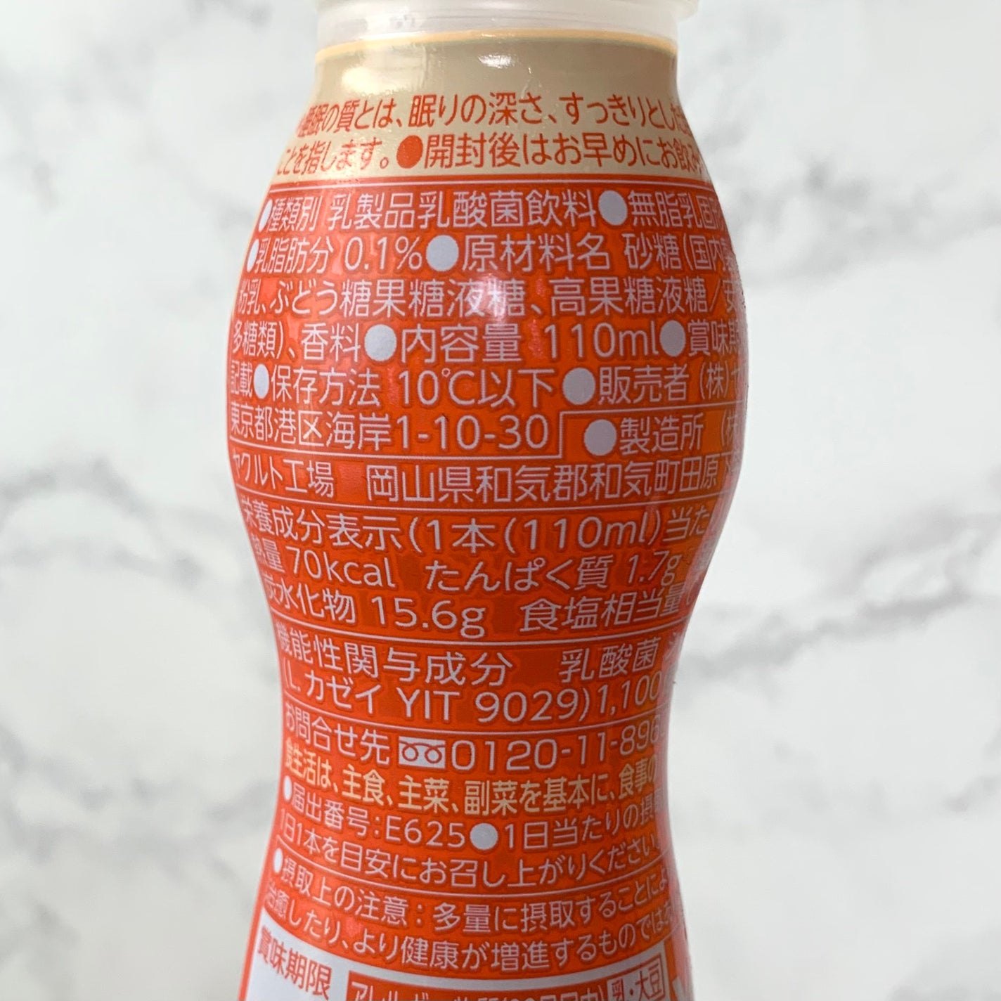 Yakult(ヤクルト)1000/ヤクルト/乳酸菌飲料を使ったクチコミ(2枚目)