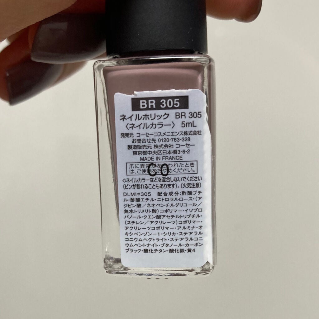 ネイルホリック Mode color/ネイルホリック/マニキュアを使ったクチコミ(3枚目)