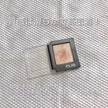 プロ シングル シャドウ G10 PEARLFECTION/CLIO/シングルアイシャドウを使ったクチコミ（1枚目）