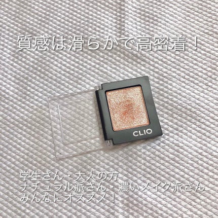プロ シングル シャドウ/CLIO/単色アイシャドウを使ったクチコミ(1枚目)