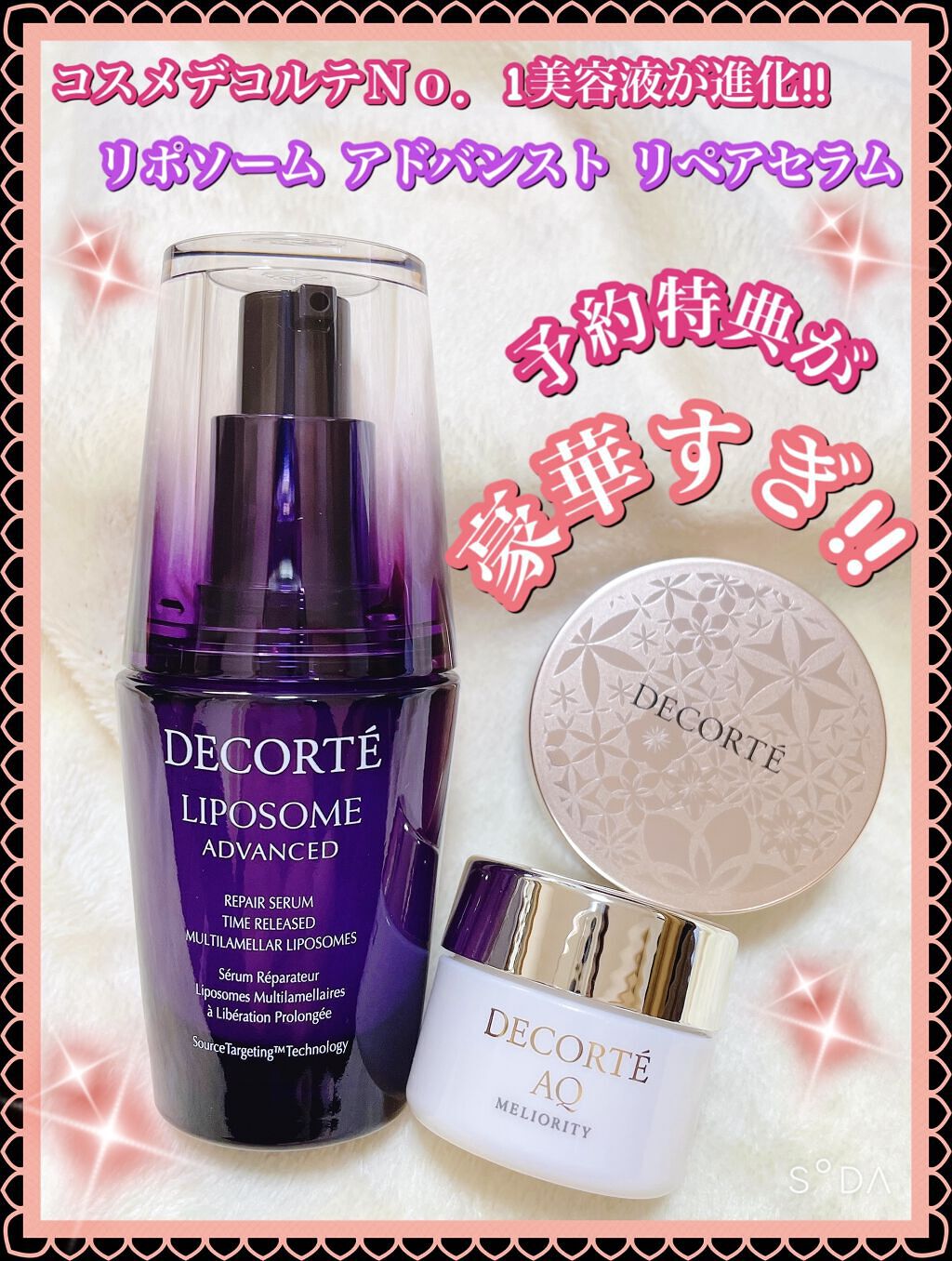 フェイスパウダー/DECORTÉ/ルースパウダーを使ったクチコミ（1枚目）