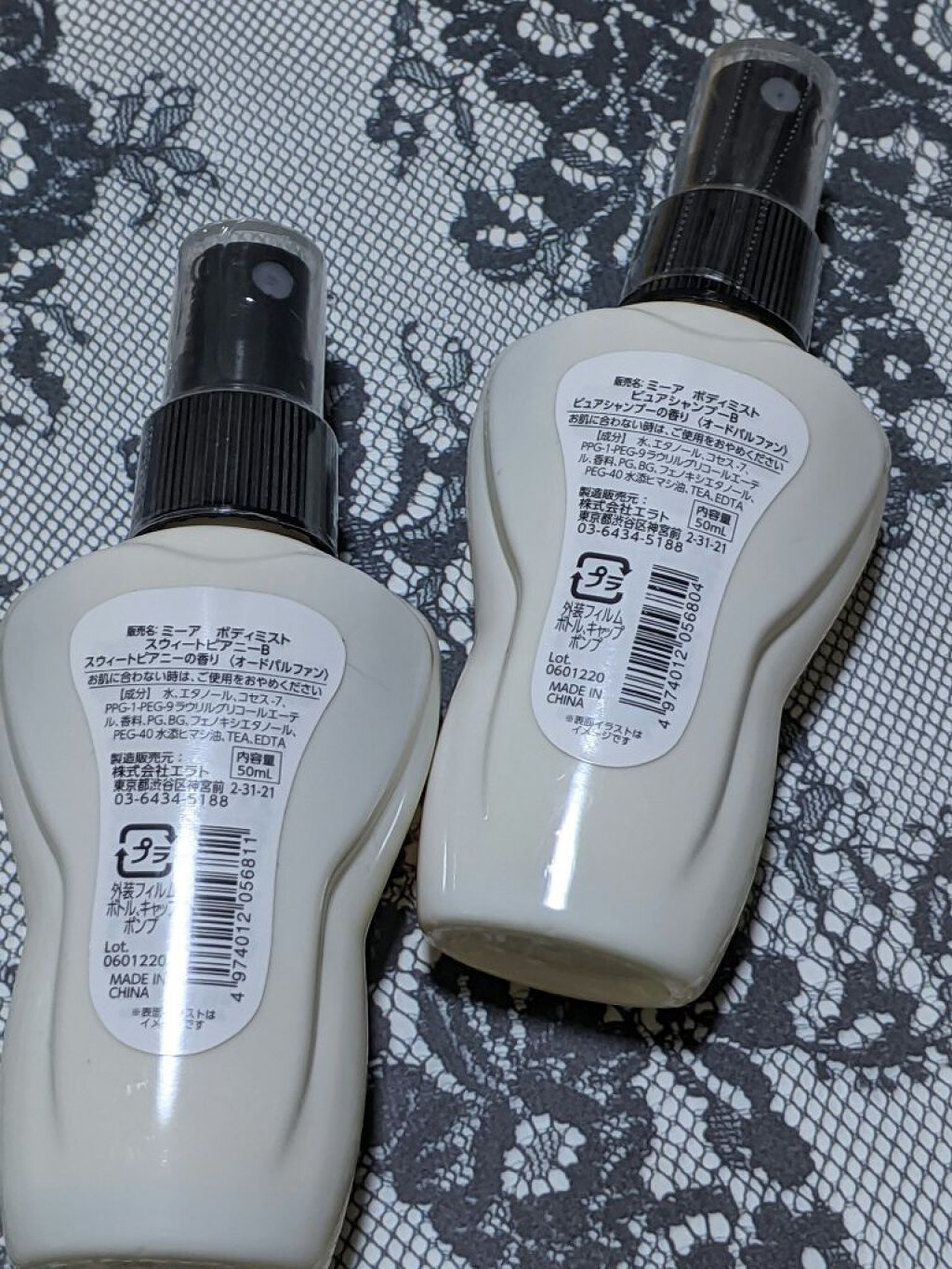 miia ボディミスト/DAISO/香水(レディース)を使ったクチコミ（2枚目）