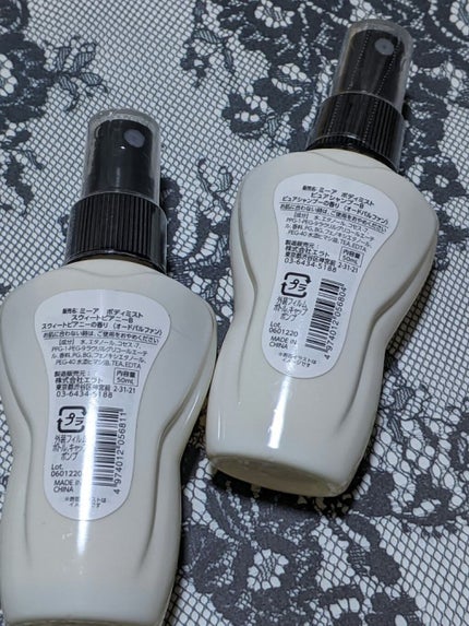 miia ボディミスト/DAISO/香水(レディース)を使ったクチコミ(2枚目)