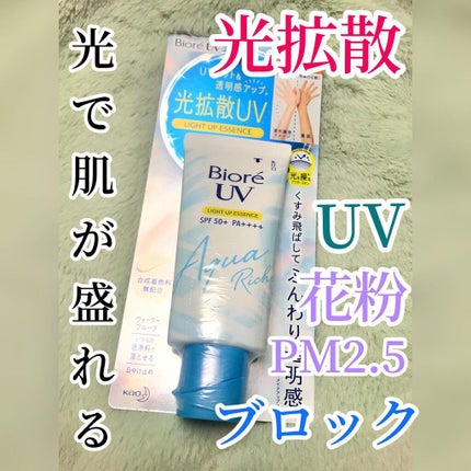 ビオレUV アクアリッチ ライトアップエッセンス/ビオレ/日焼け止めクリームを使ったクチコミ(1枚目)