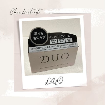 デュオ ザ クレンジングバーム ブラックリペア /DUO/クレンジングバームを使ったクチコミ(5枚目)