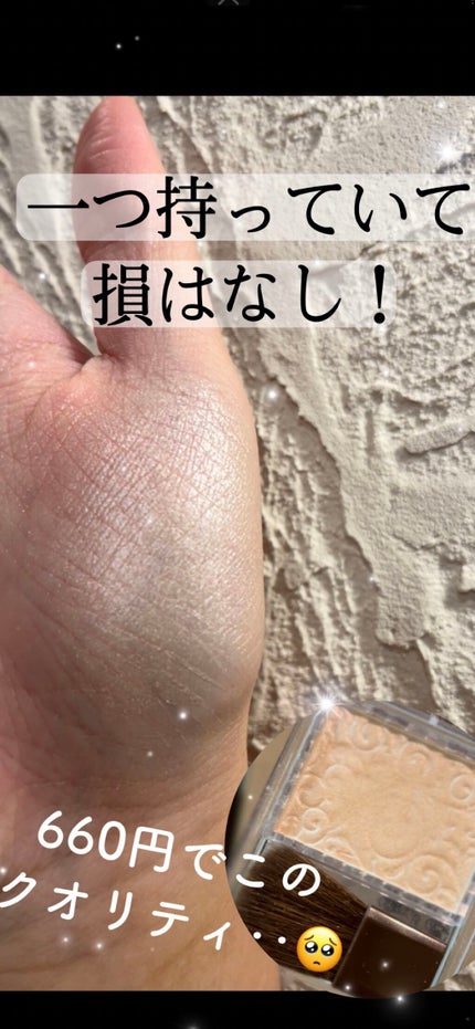 パールグロウハイライト/CEZANNE/パウダーハイライトを使ったクチコミ(1枚目)