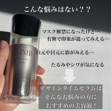 エリクシール シュペリエル デザインタイム セラム 本体 40ml エリクシール シュペリエル デザインタイム セラム 本体 40ml