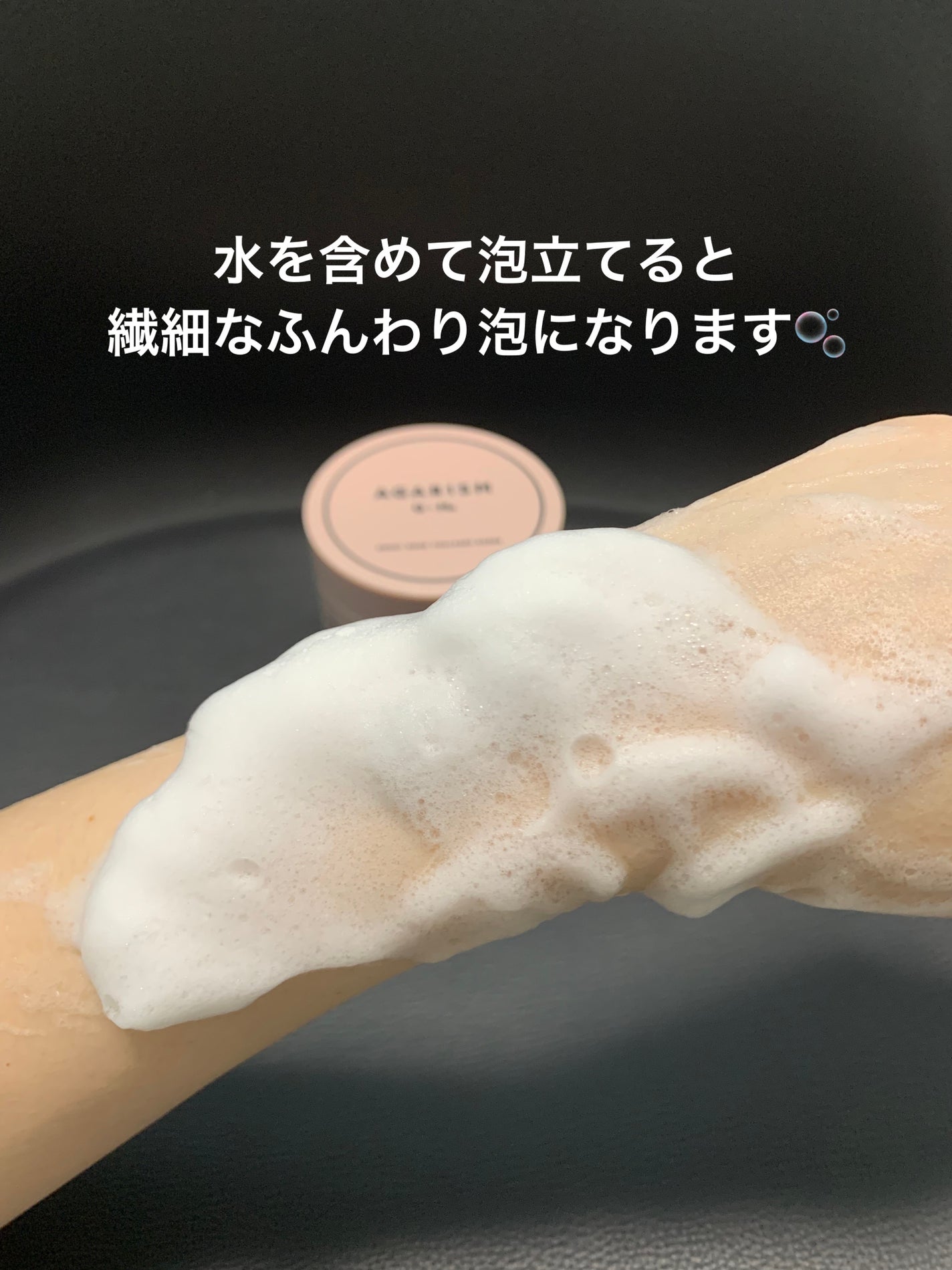 Q+Me スウィート ボム タラソ スクラブ/AGARISM/バスト・ヒップケアを使ったクチコミ(4枚目)