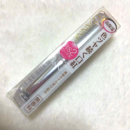 ラスティンググロスリップ/CEZANNE/口紅を使ったクチコミ(1枚目)