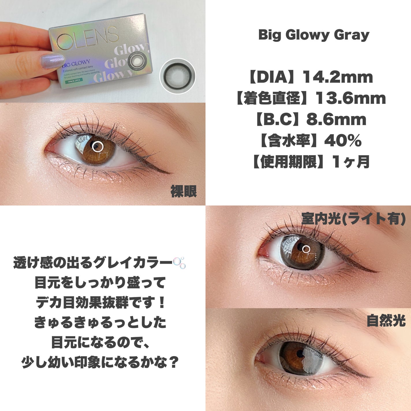 Eyelighter Glowy 1Month/OLENS/カラーコンタクトレンズを使ったクチコミ(3枚目)