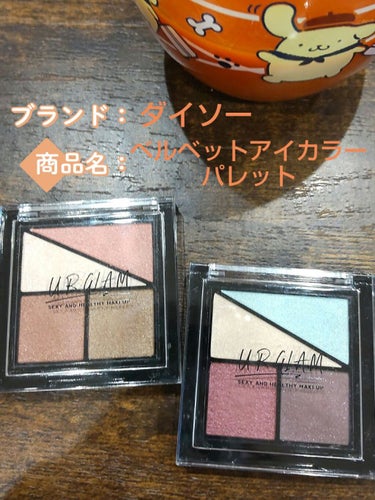 UR GLAM　VELVET EYE COLOR PALETTE/U R GLAM/パウダーアイシャドウを使ったクチコミ（1枚目）