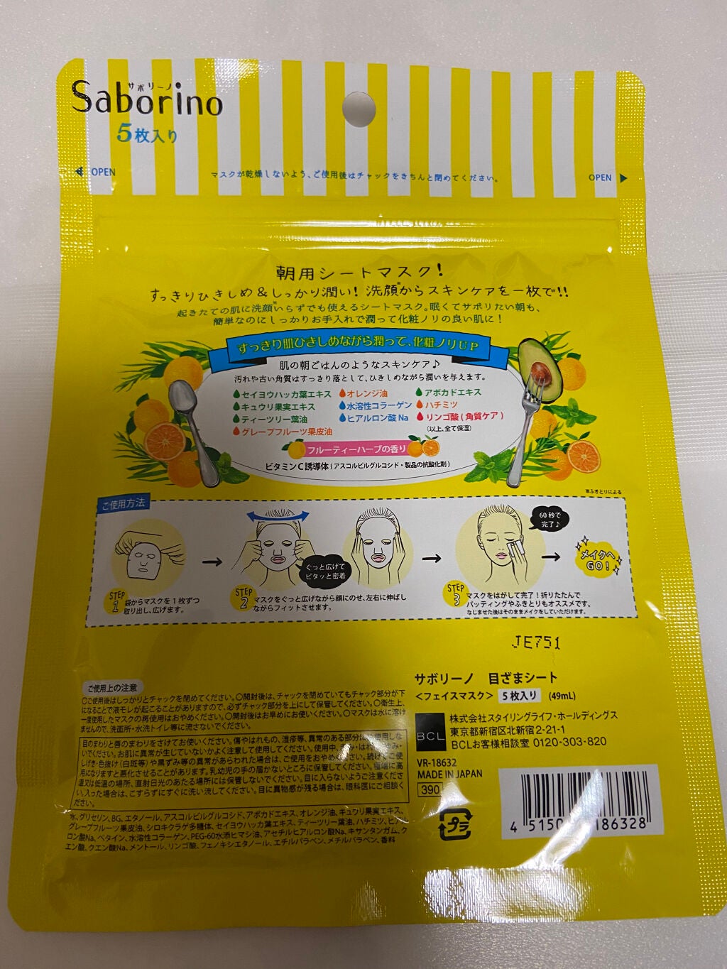 目ざまシート ひきしめタイプ/サボリーノ/シートマスク・パックを使ったクチコミ(2枚目)