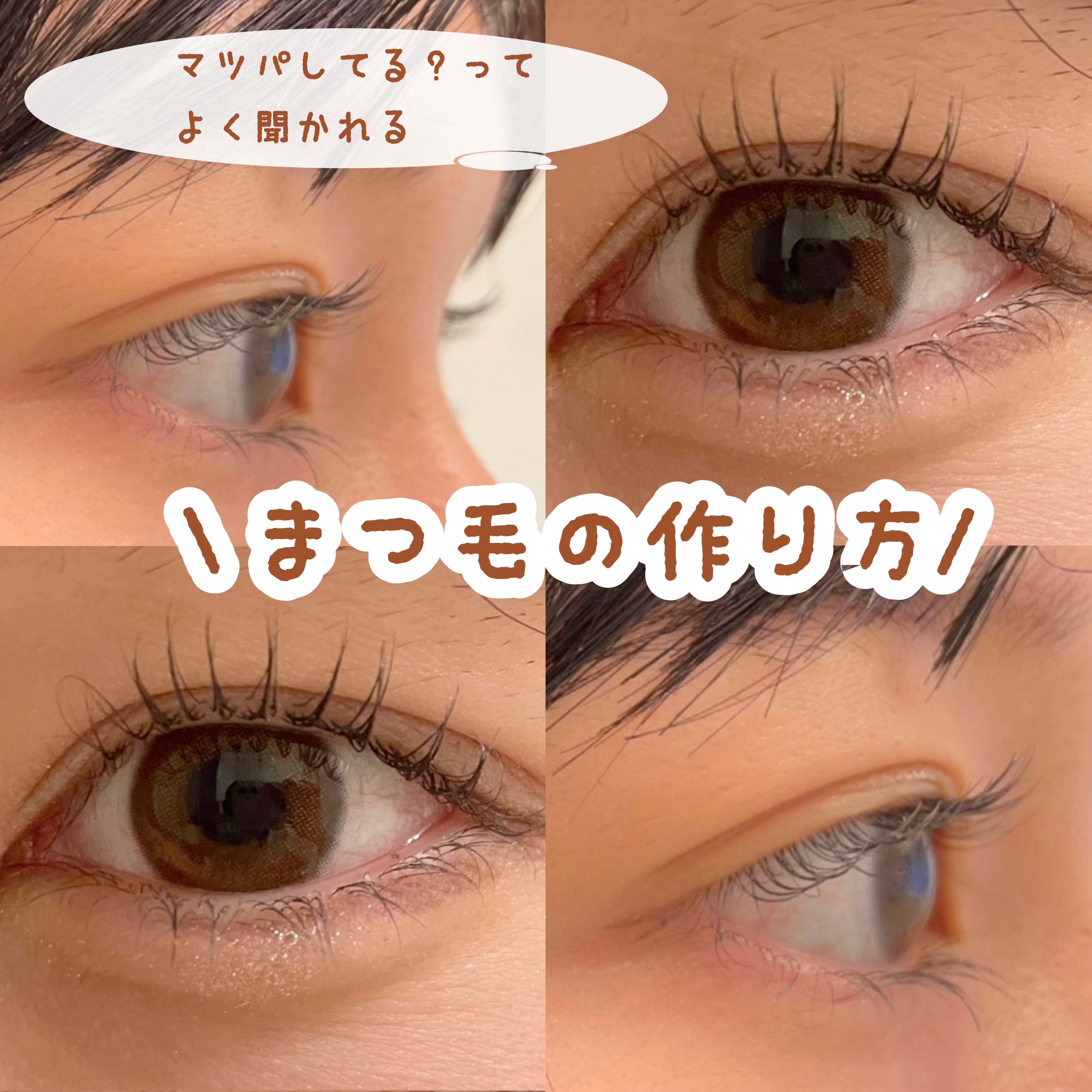 まつげくるん ナチュラルカール EH-SE11/Panasonic/ホットビューラーを使ったクチコミ（1枚目）