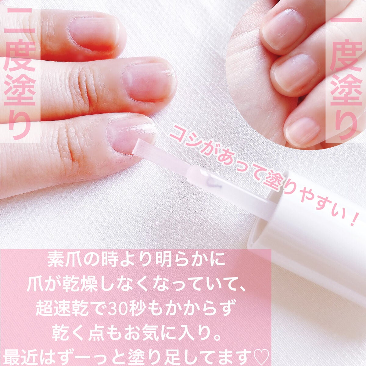 エテュセ クイックケアコート/ettusais/ネイルオイル・トリートメントを使ったクチコミ(3枚目)