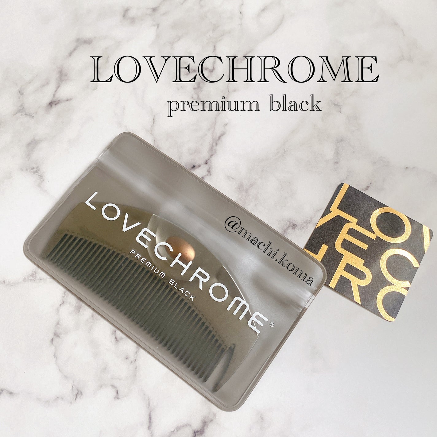 PG ツキ プレミアムブラック/LOVECHROME/ヘアコームを使ったクチコミ(1枚目)