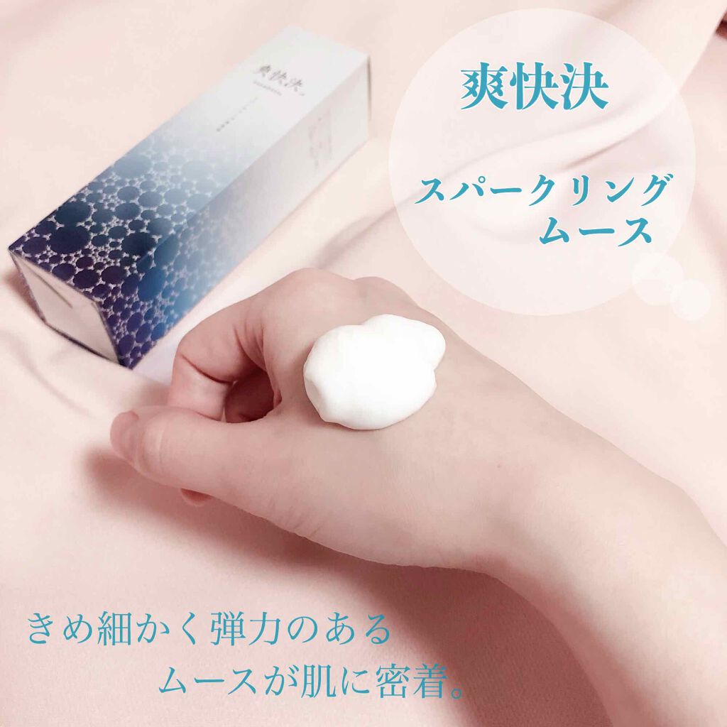 爽快決スパークリングムース/健康サプリの館/美容液を使ったクチコミ(2枚目)