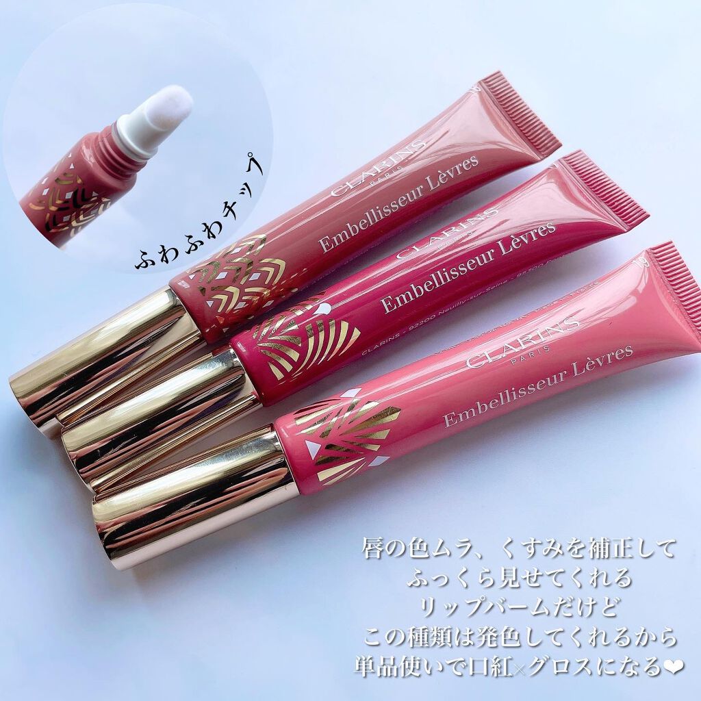リップ パーフェクター/CLARINS/リップオイルを使ったクチコミ(4枚目)