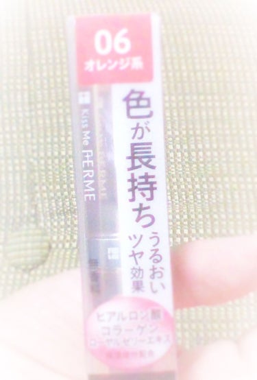 こんにちはこんばんは！最近前髪を切りすぎて、前髪が消えたはなこですｗｗ
今回は、”発色が良いリップ”を紹介します！
私がおすすめするリップは２つ！！
キスミーフェルムプルーフライトルージュと、キャ