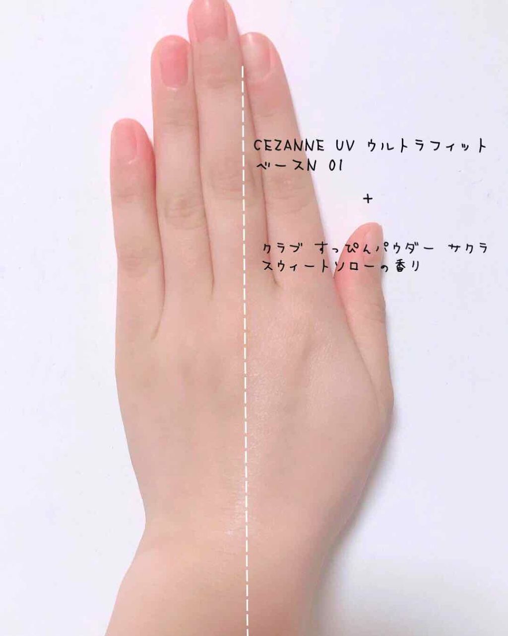 UVウルトラフィットベースN/CEZANNE/化粧下地を使ったクチコミ(3枚目)