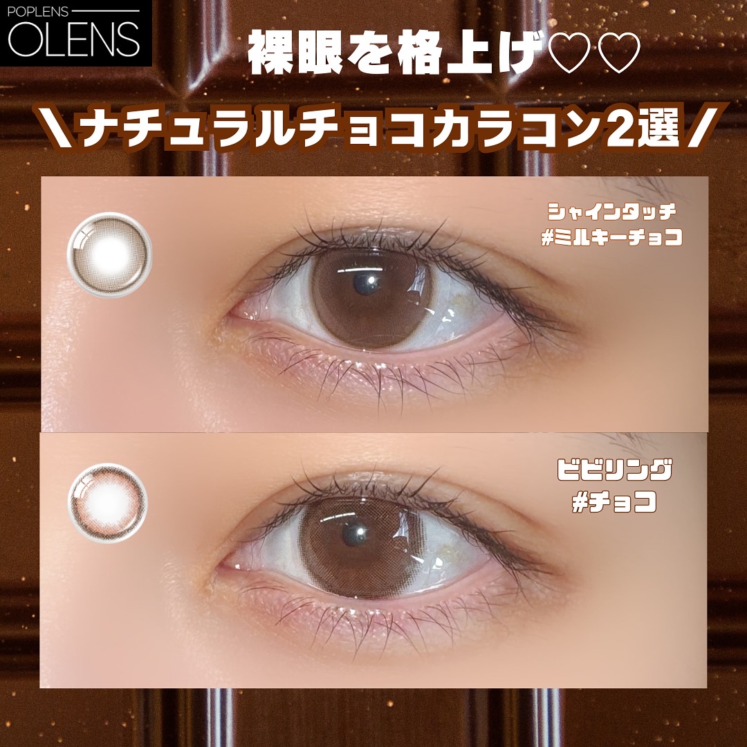 ShineTouch 1day/OLENS/ワンデー（１DAY）カラコンを使ったクチコミ（1枚目）