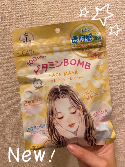 ビタミンBOMBマスク/クリアターン/シートマスク・パックを使ったクチコミ(1枚目)