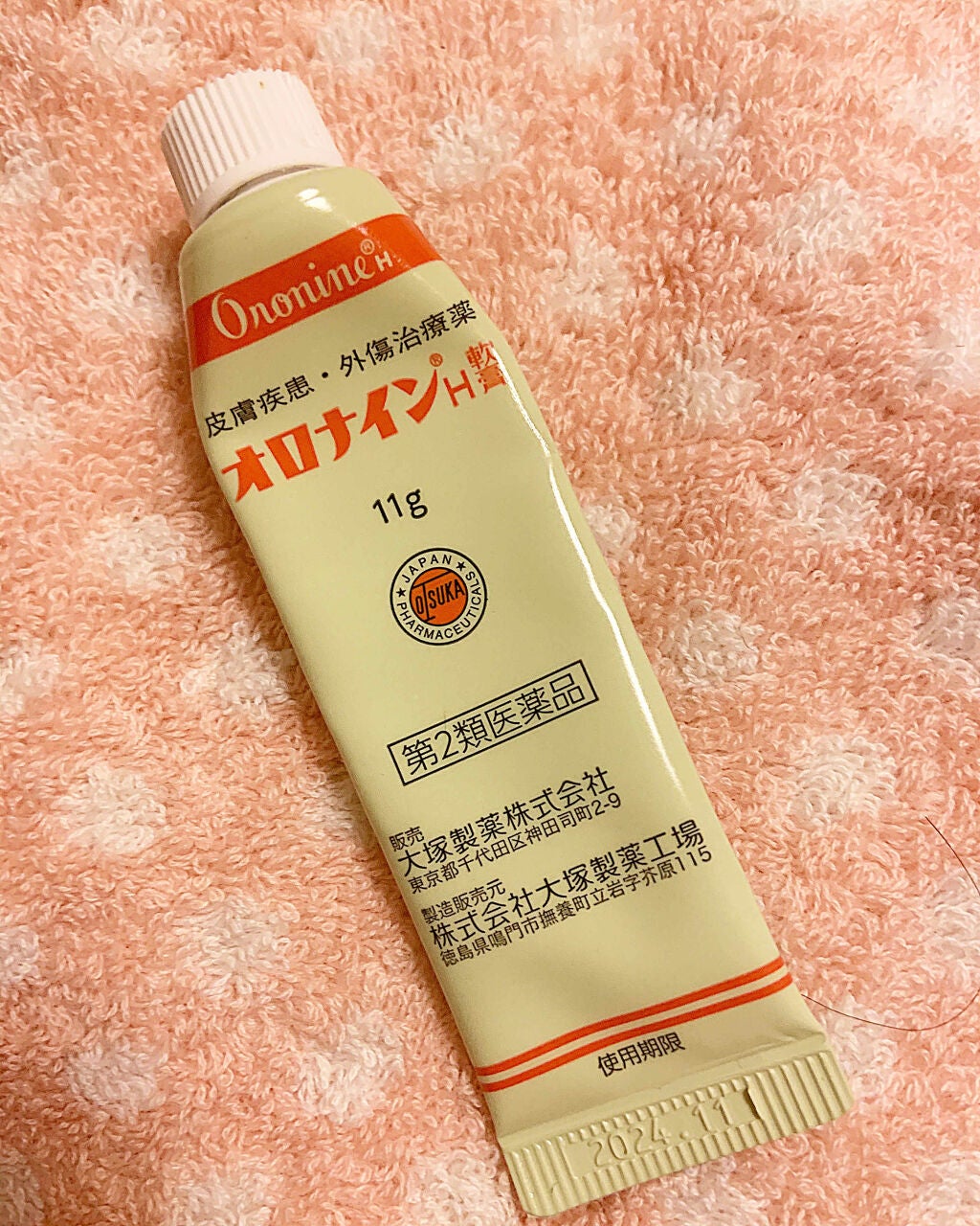 オロナインH軟膏 (医薬品)/オロナイン/その他を使ったクチコミ(1枚目)