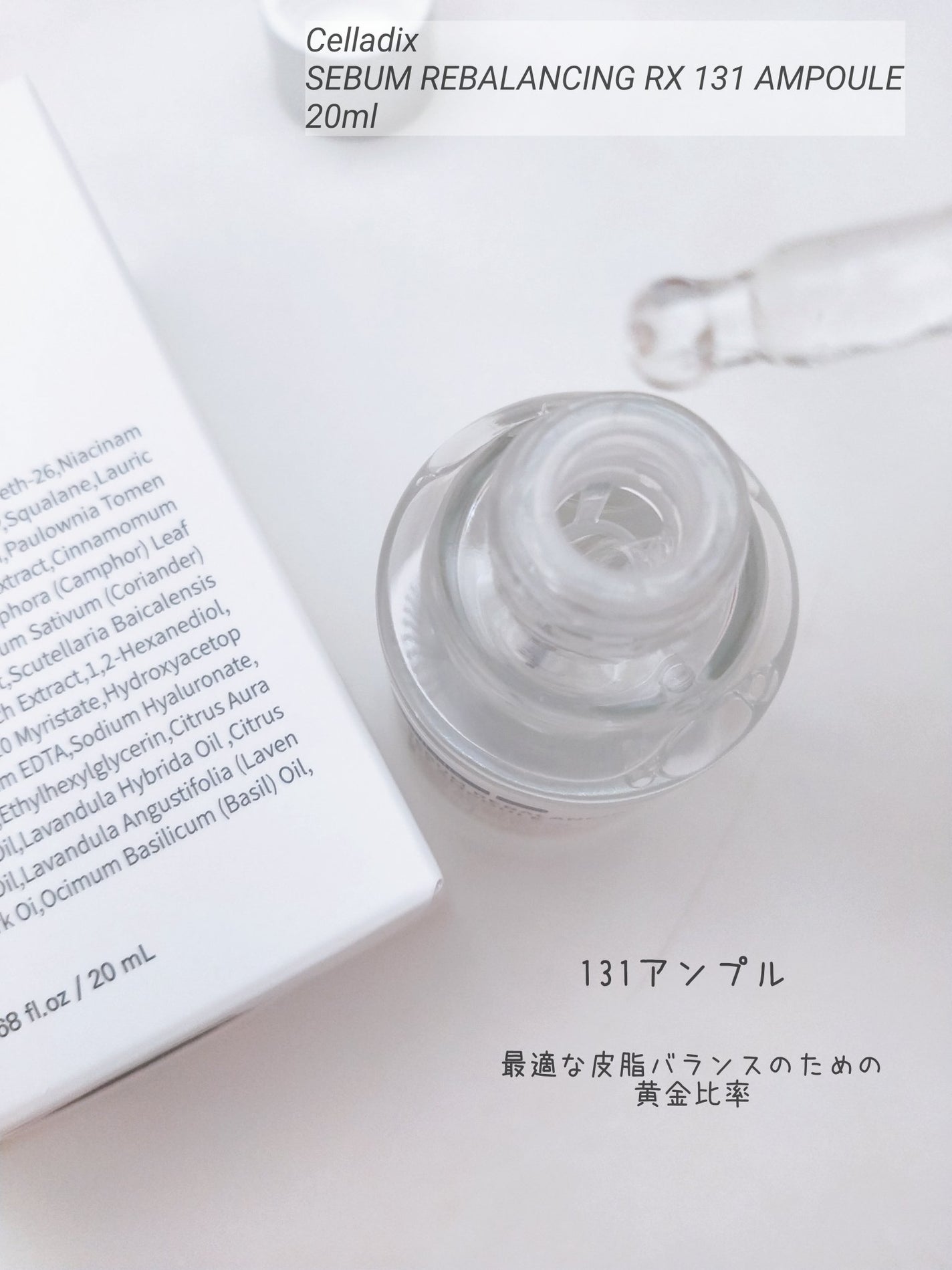131 ポア クリアリング セラム/Celladix/美容液を使ったクチコミ(2枚目)